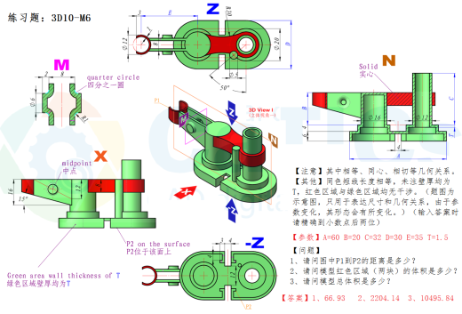 第10届练习题    3D10-M6-SW16缩略图