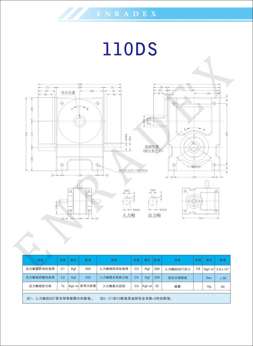 ER-RU110DS英锐凸轮分割器配电机全套3D图档缩略图