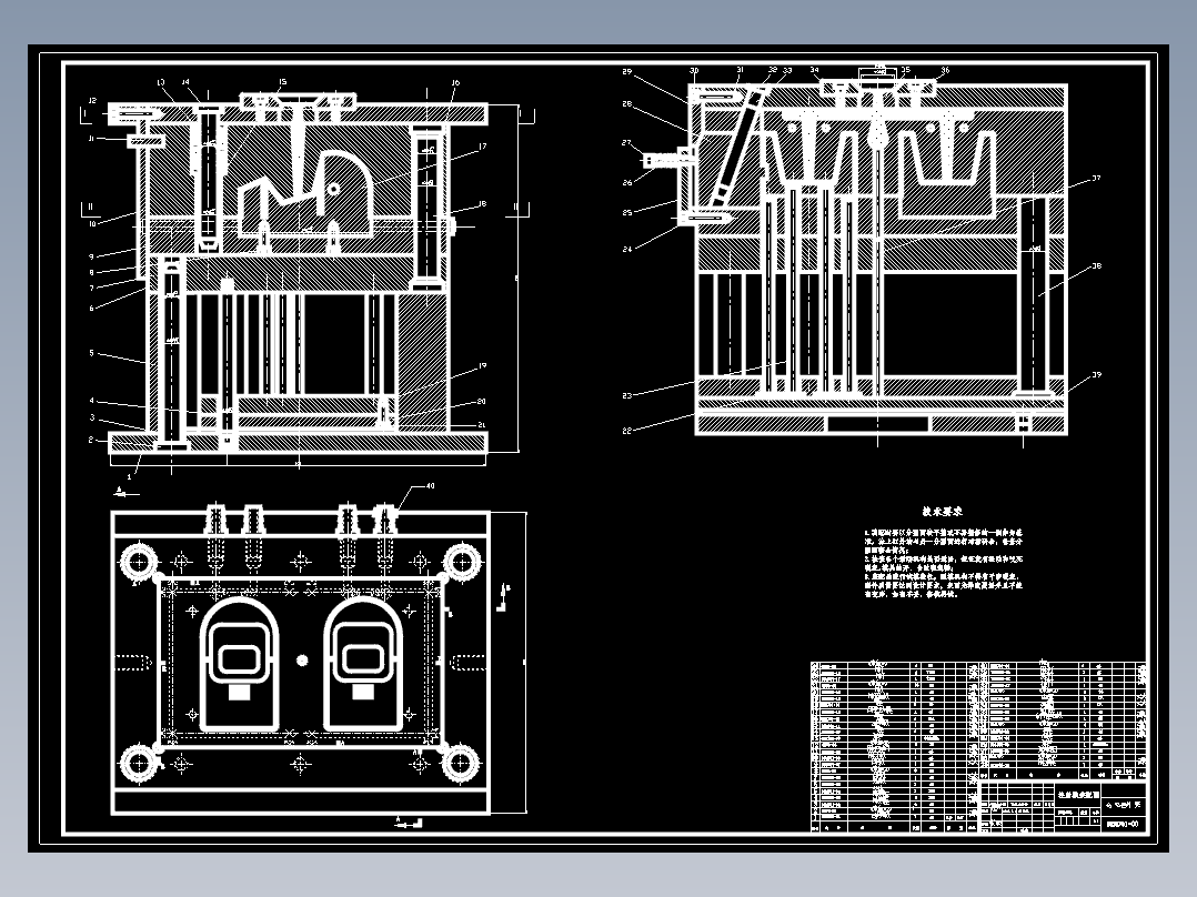 模具-注塑-手机充电器塑料模具