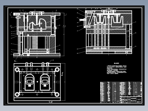 模具-注塑-手机充电器塑料模具