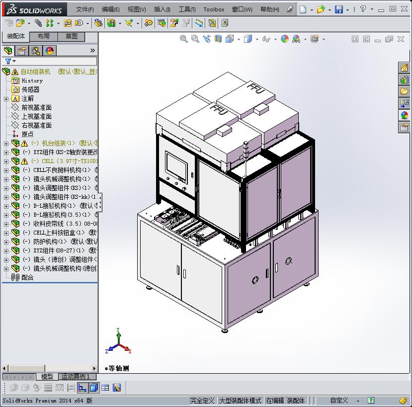 复杂的自动组装机