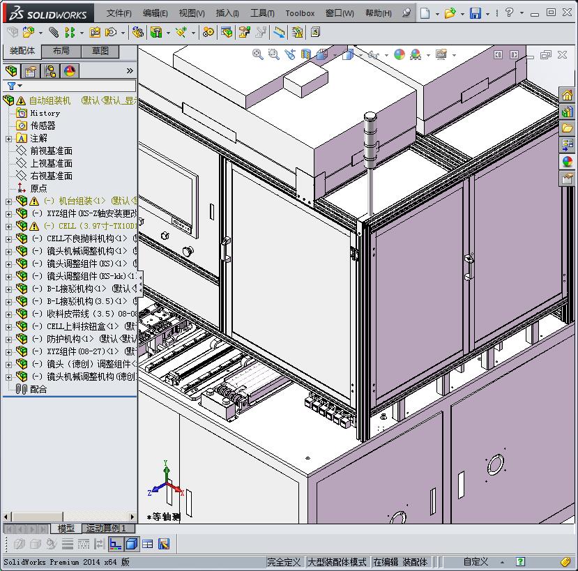 复杂的自动组装机