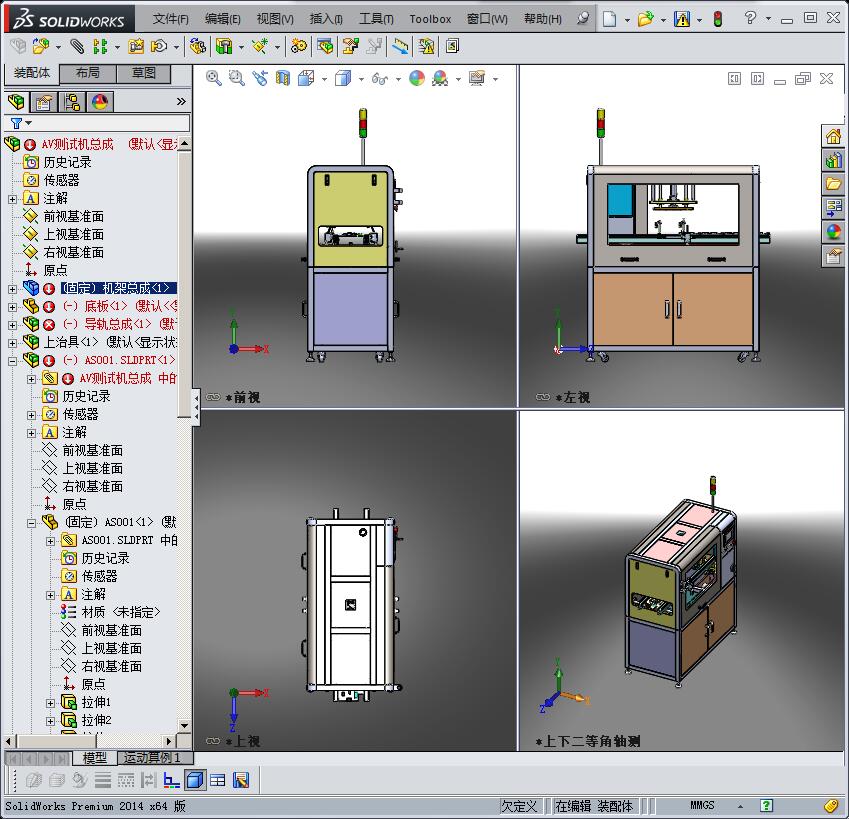 AV测试机3D模型