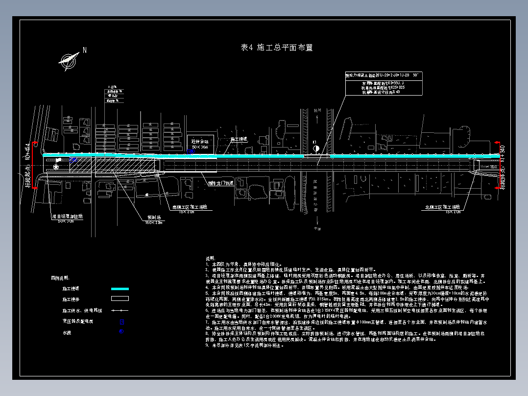 施工总平面布置图设计