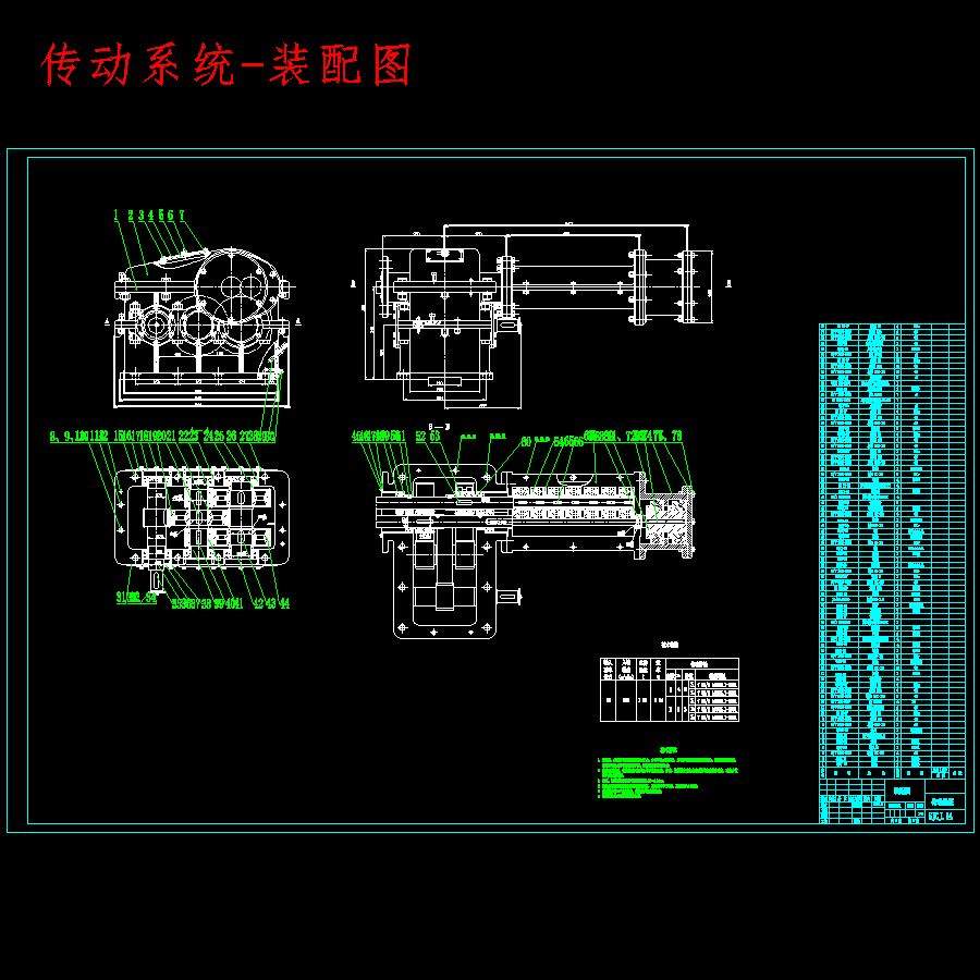 高分子原料挤压成型机设计-同向啮合双螺杆挤出机含5张CAD图