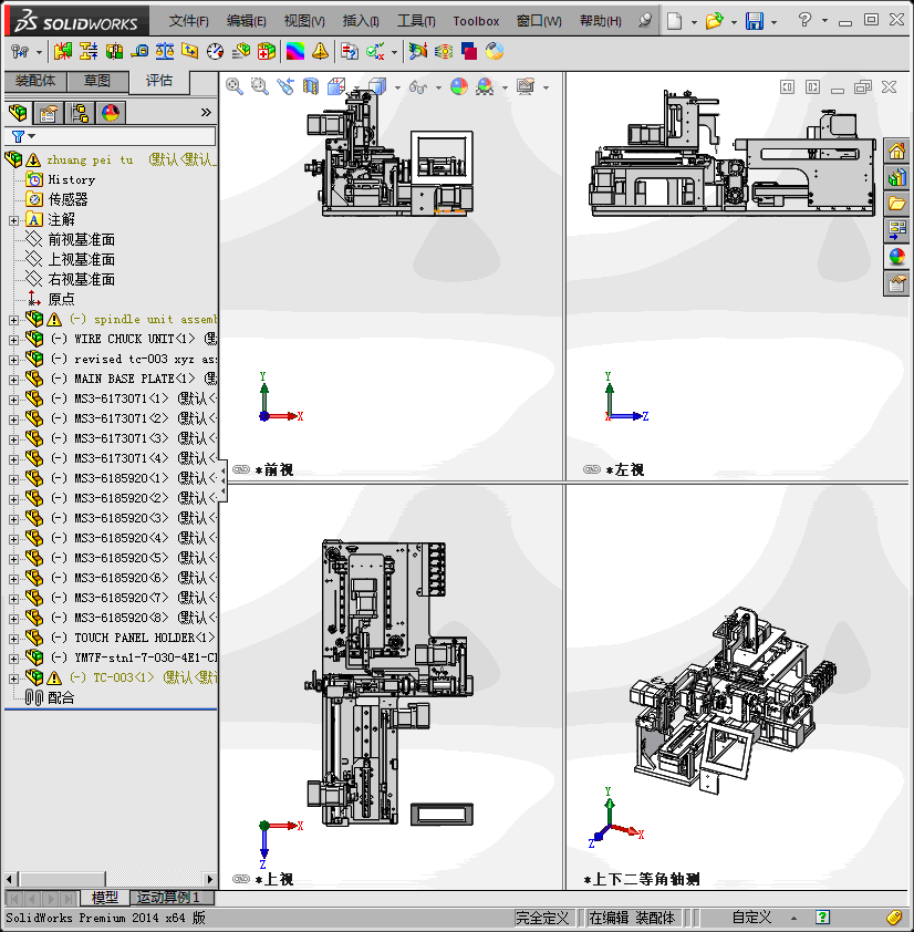 非标机械传动装置