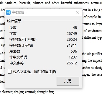 家用空气净化器的结构和功能设计含5张CAD图缩略图