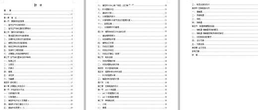 家用空气净化器的结构和功能设计含5张CAD图缩略图
