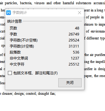家用空气净化器的结构和功能设计含5张CAD图