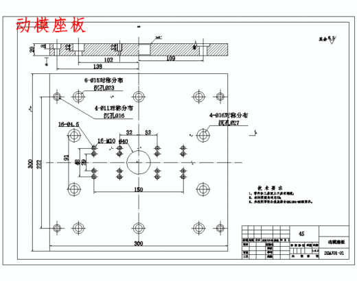 套管的注塑模具设计-注射模含9张CAD图缩略图