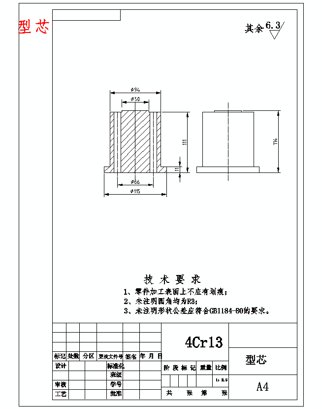 套管的注塑模具设计-注射模含9张CAD图