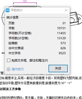 套管的注塑模具设计-注射模含9张CAD图