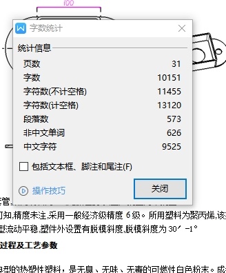 套管的注塑模具设计-注射模含9张CAD图缩略图