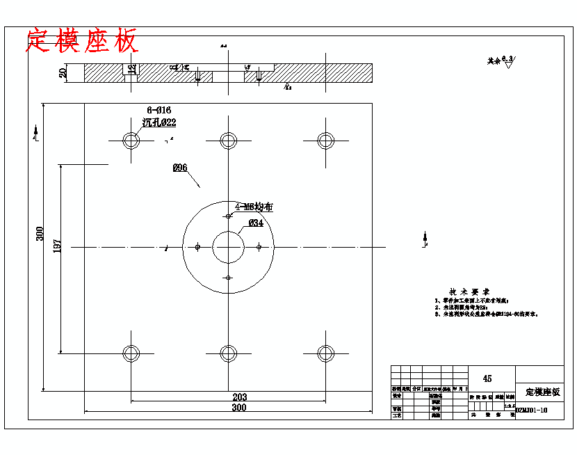 套管的注塑模具设计-注射模含9张CAD图