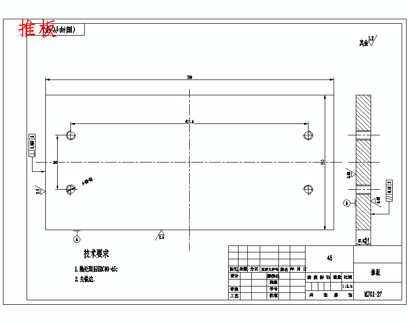 套管的注塑模具设计-注射模含9张CAD图