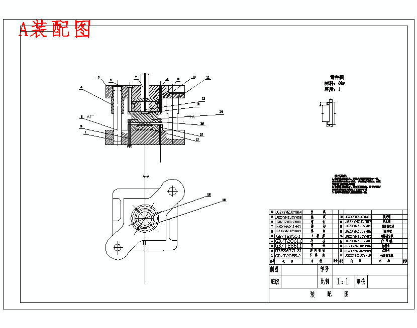 接头套零件冲压成形工艺及模具设计-拉深模含6张CAD图