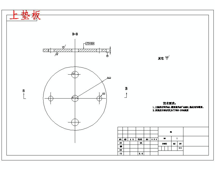 接头套零件冲压成形工艺及模具设计-拉深模含6张CAD图