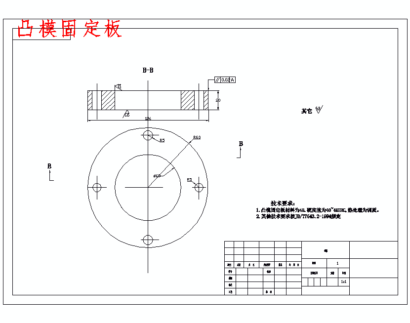 接头套零件冲压成形工艺及模具设计-拉深模含6张CAD图