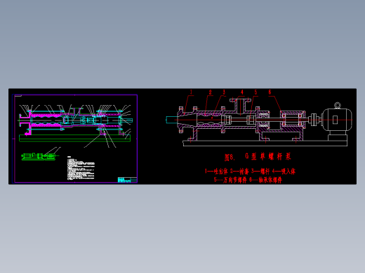 螺杆泵总装配图