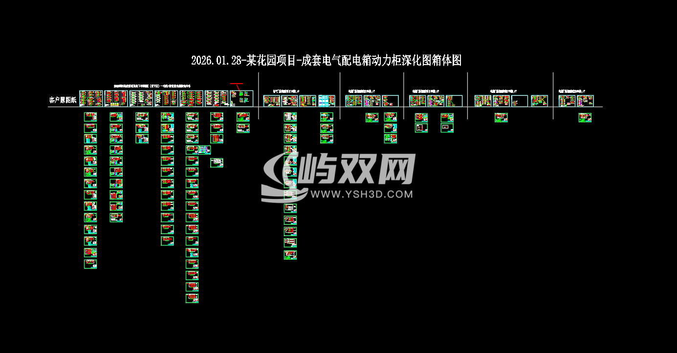 花园项目-成套电气配电箱动力柜深化图箱体图