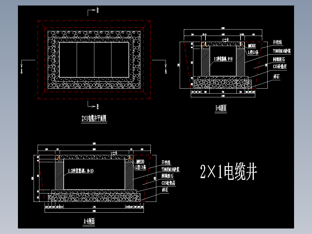 标准电缆井施工图