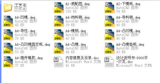 JB149-防火栓垫片冲压模具设计[工艺卡]连续级进缩略图