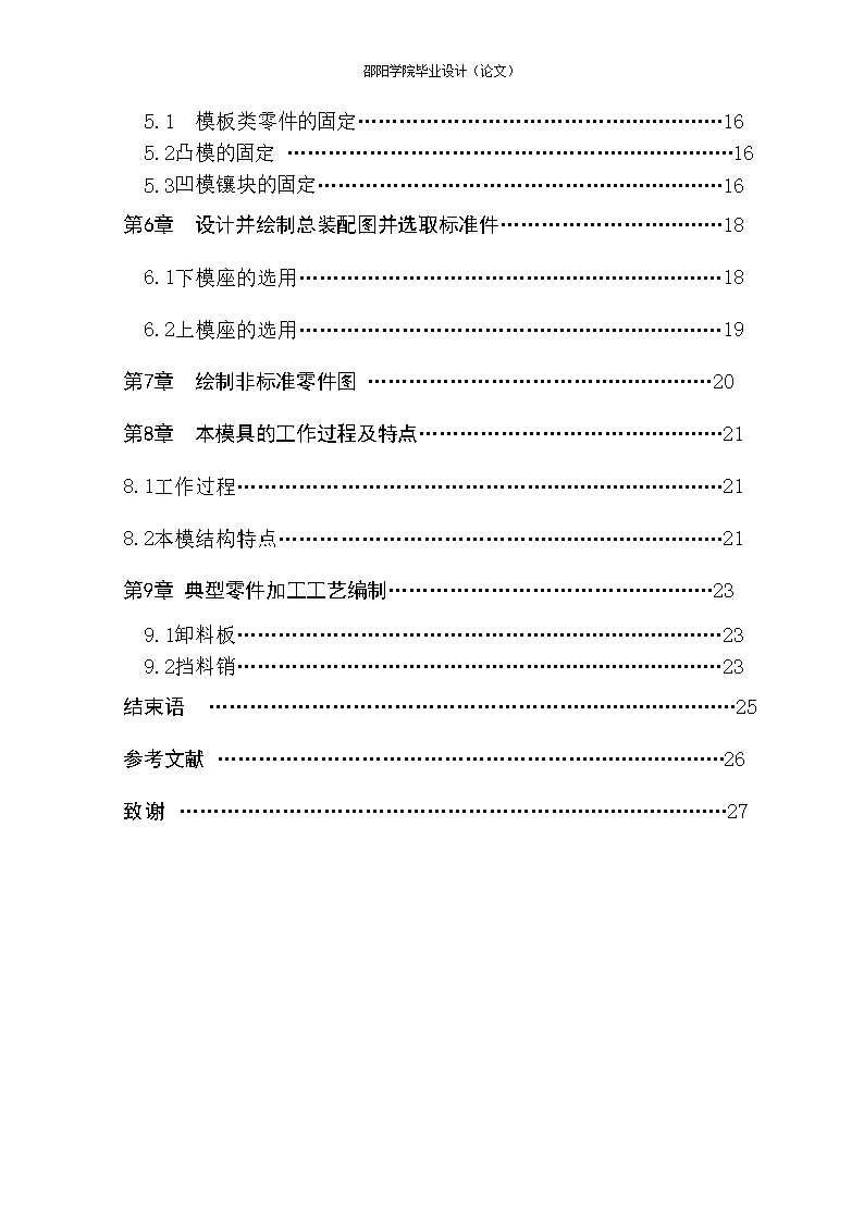 JB149-防火栓垫片冲压模具设计[工艺卡]连续级进