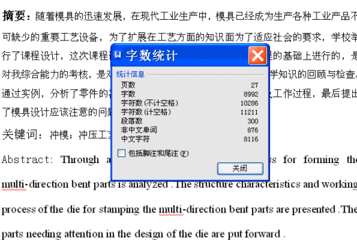 JB149-防火栓垫片冲压模具设计[工艺卡]连续级进缩略图