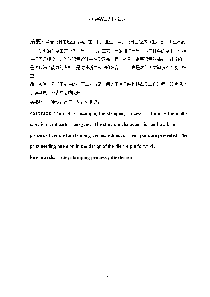 JB149-防火栓垫片冲压模具设计[工艺卡]连续级进