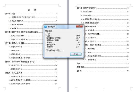 Q250-排气管垫片级进冲压模具设计【三维SolidWorks】缩略图