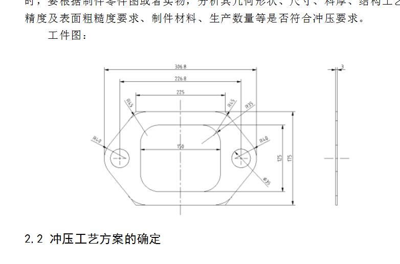 Q250-排气管垫片级进冲压模具设计【三维SolidWorks】
