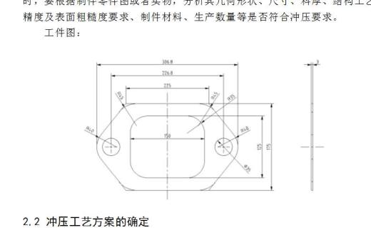 Q250-排气管垫片级进冲压模具设计【三维SolidWorks】缩略图