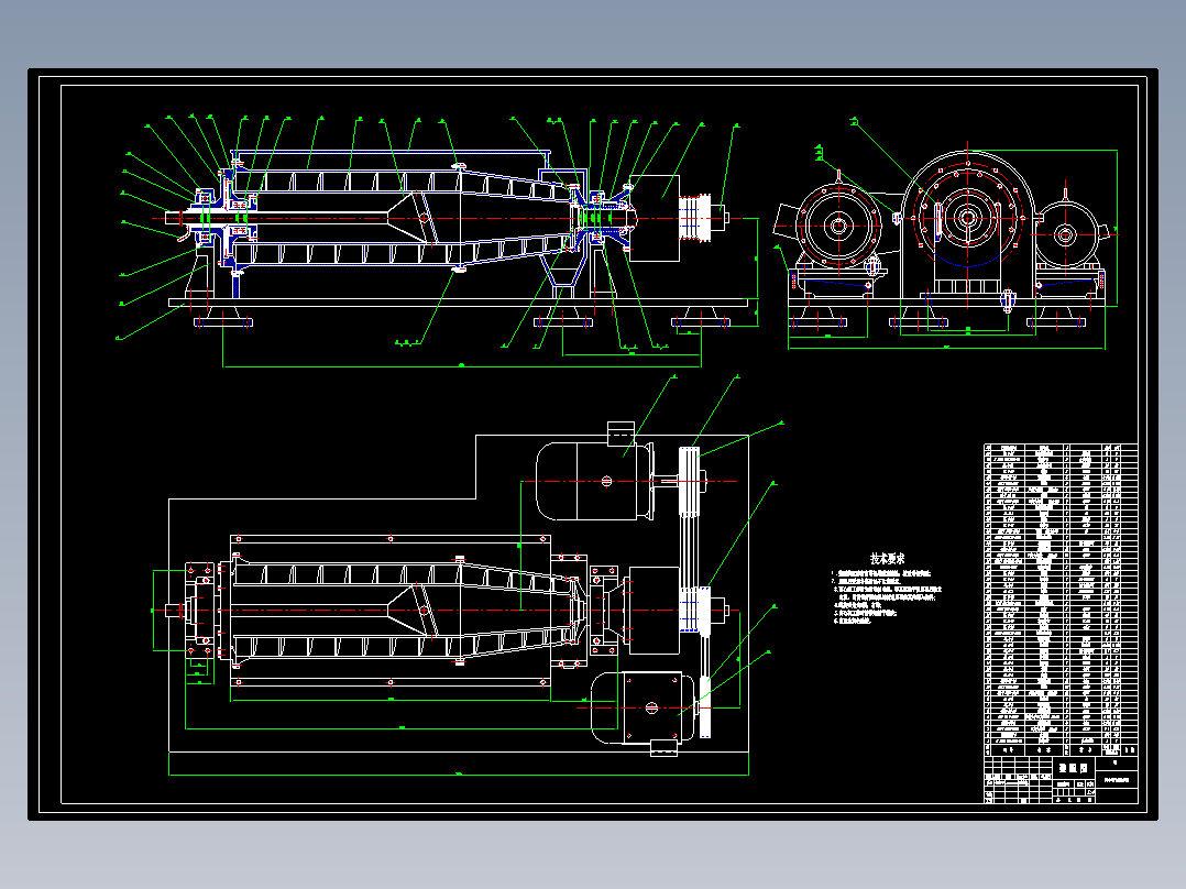 离心式污泥脱水机设计