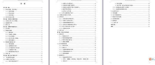 离心式污泥脱水机设计缩略图