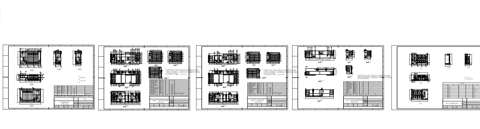 2x50T 除盐水系统图