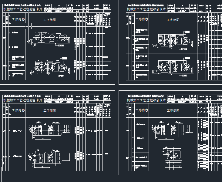 E5艺-CA6140机床后托架加工工艺及夹具设计(论文+DWG图纸)