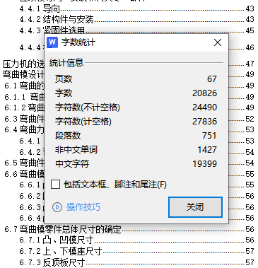 转轴五金活动板的冲压模具设计含10张CAD图