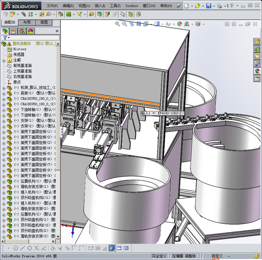自动化手机壳喷油治具装配机器