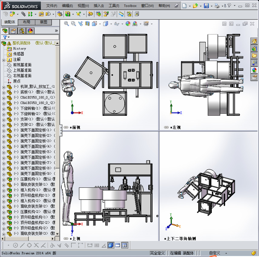 自动化手机壳喷油治具装配机器