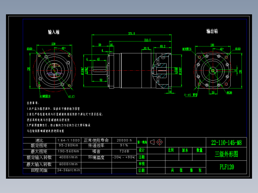 直齿PLF120-L3-LC 22-110-145-M8.dwg