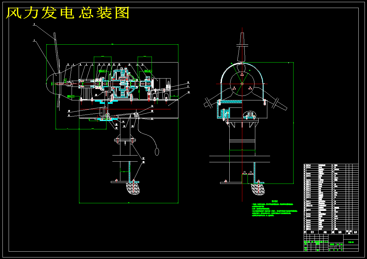 小型水平轴风力发电机结构设计914790