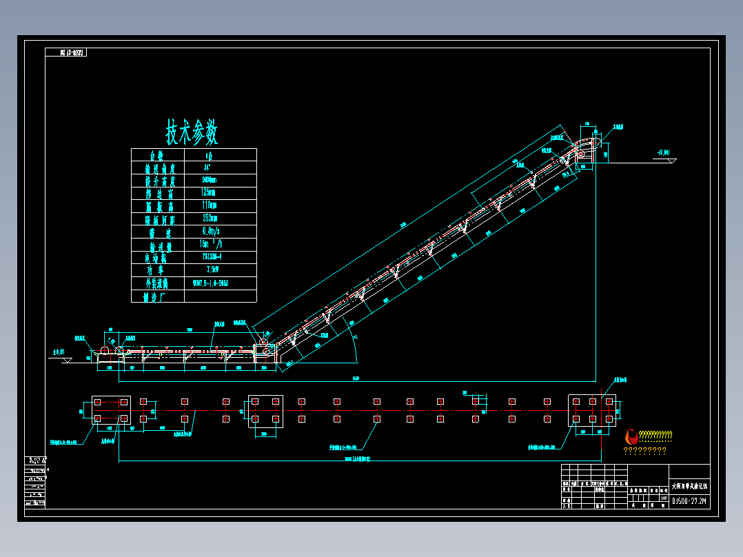 dj500大倾角皮带输送机