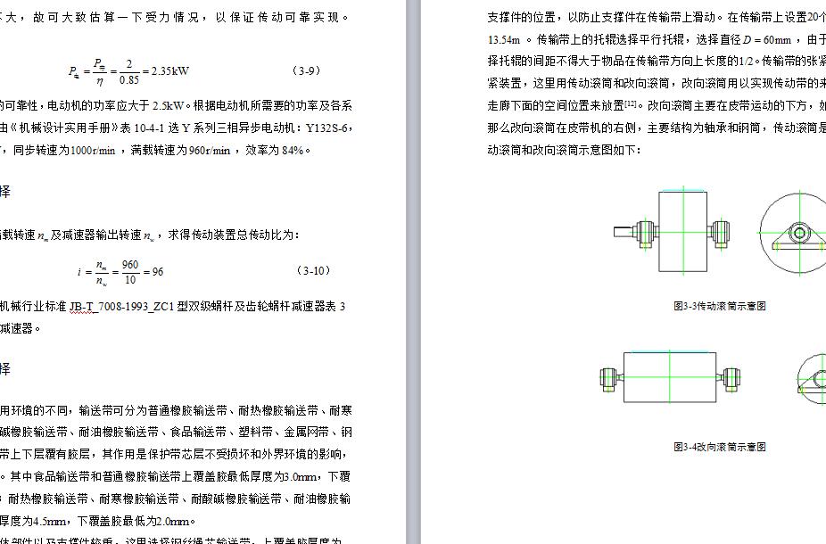轴用弹性挡圈装配机的设计【19张CAD图纸优秀】140