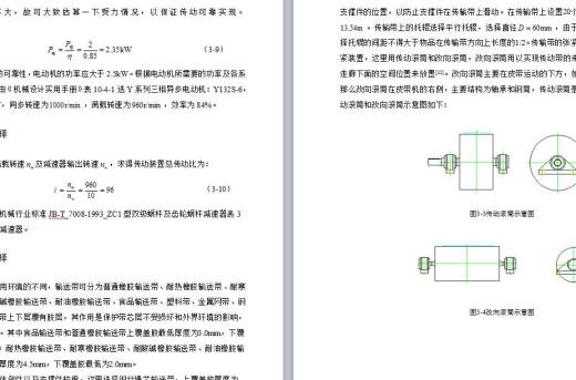 轴用弹性挡圈装配机的设计【19张CAD图纸优秀】140缩略图