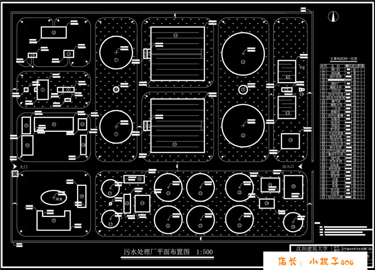 某地SBR工艺污水处理厂设计图（毕业设计）