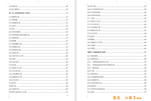 某地SBR工艺污水处理厂设计图（毕业设计）缩略图