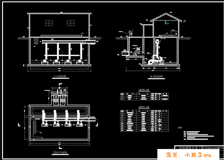 某地SBR工艺污水处理厂设计图（毕业设计）