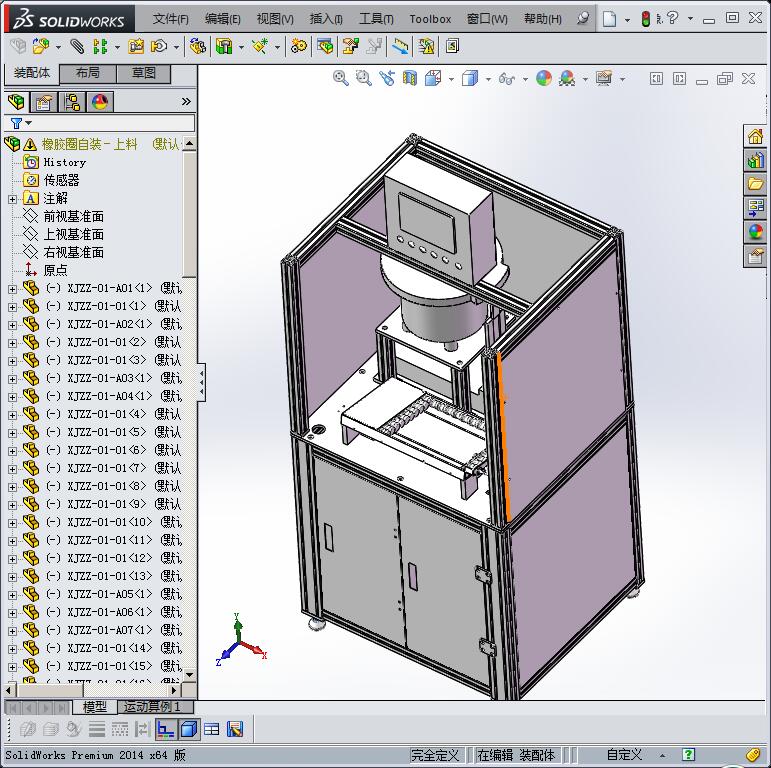 橡胶圈自装－上料