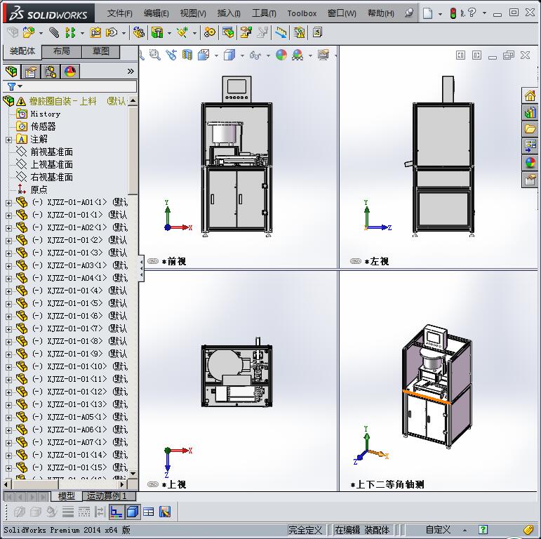 橡胶圈自装－上料