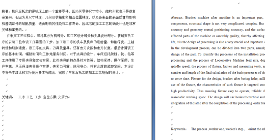 基于普通机床的后托架及夹具的设计开发缩略图